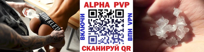 купить  цена  Мурманск  Alfa_PVP VHQ 