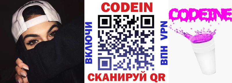 наркошоп  Мурманск  Кодеин напиток Lean (лин) 