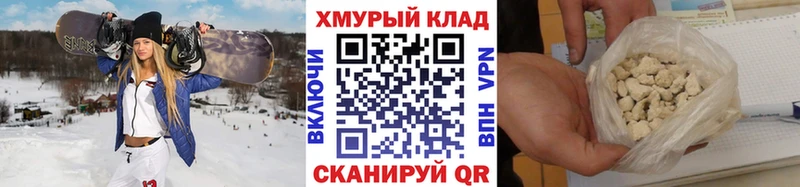 ГЕРОИН хмурый  где продают   Мурманск 