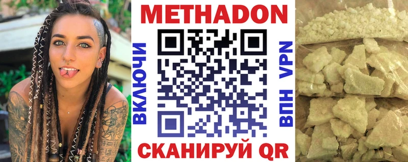 МЕТАДОН мёд  Мурманск 